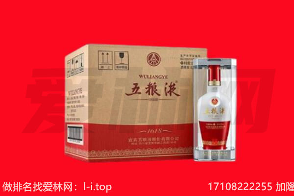 忻州岢岚县回收陈年五粮液.jpg