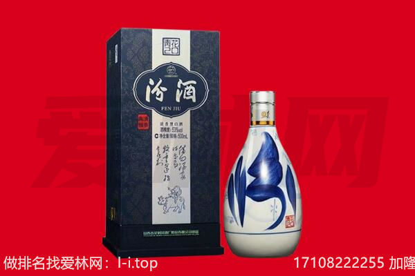 忻州岢岚县回收汾酒.jpg